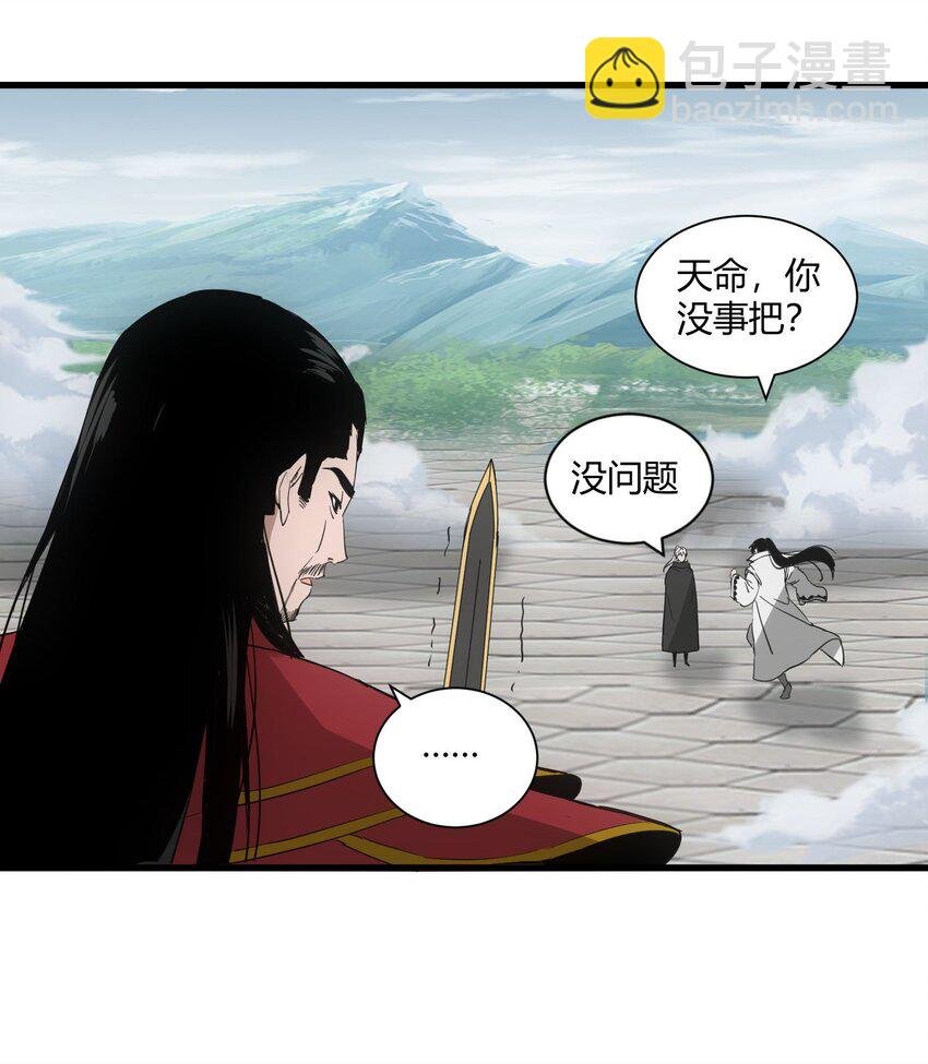 149 东皇剑之主