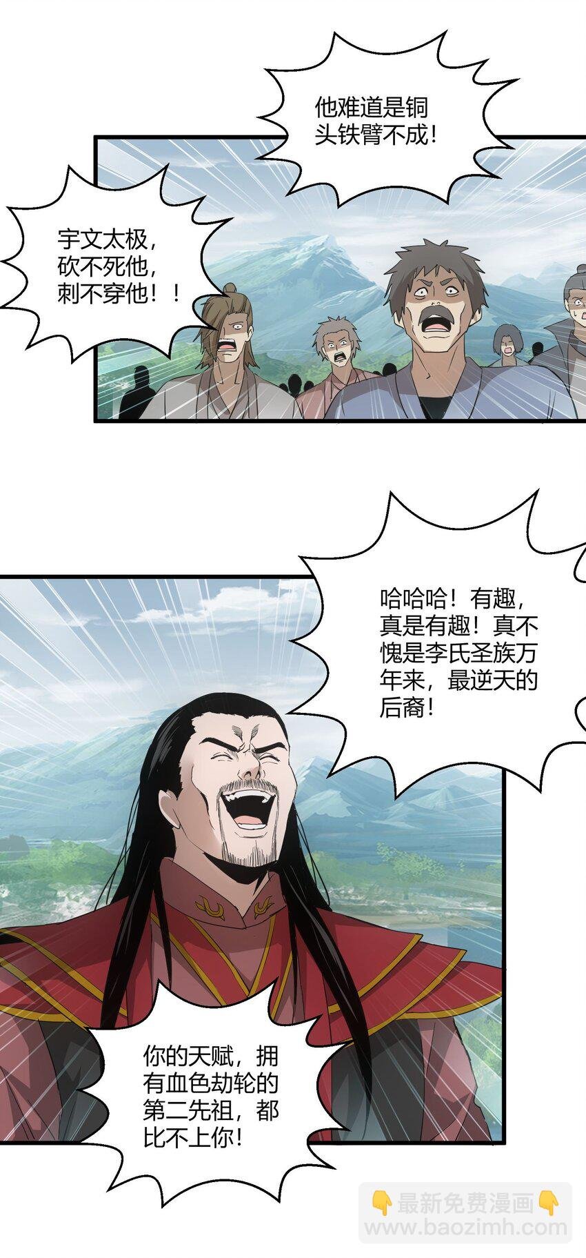 149 东皇剑之主
