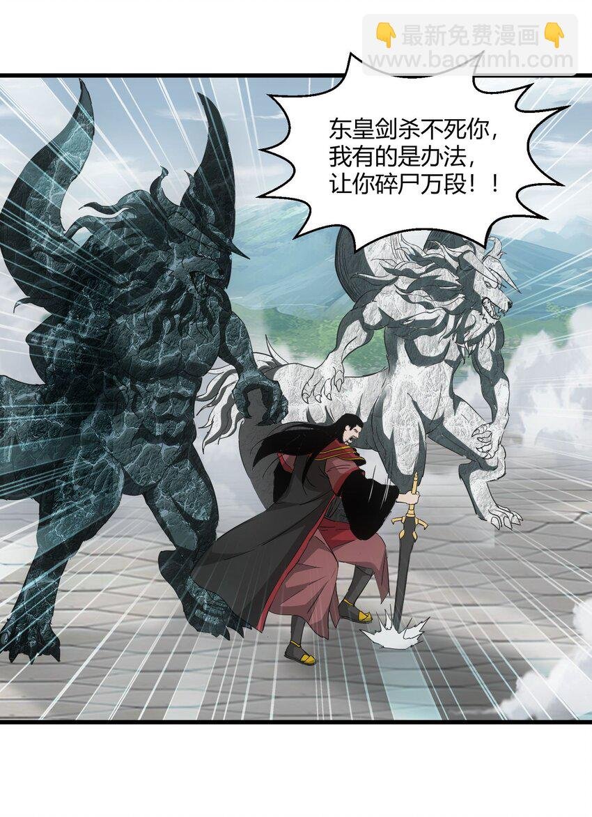 149 东皇剑之主