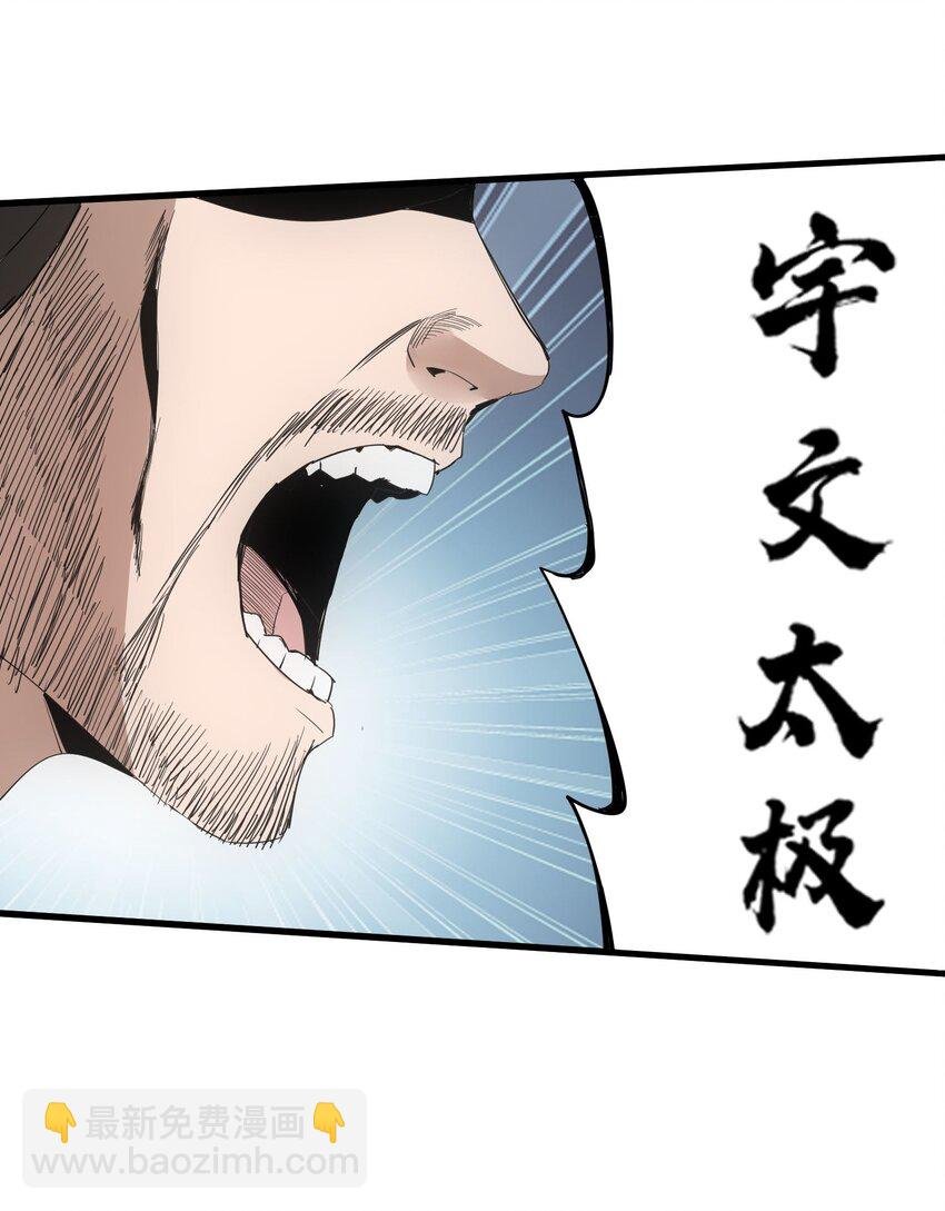 149 东皇剑之主