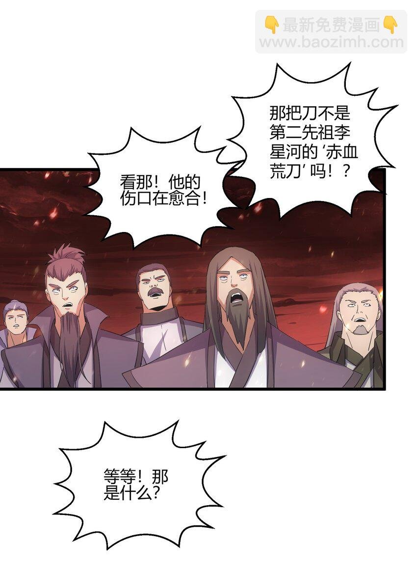 149 东皇剑之主