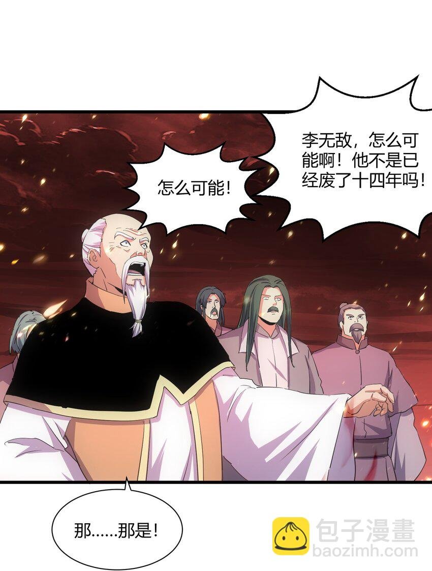 149 东皇剑之主