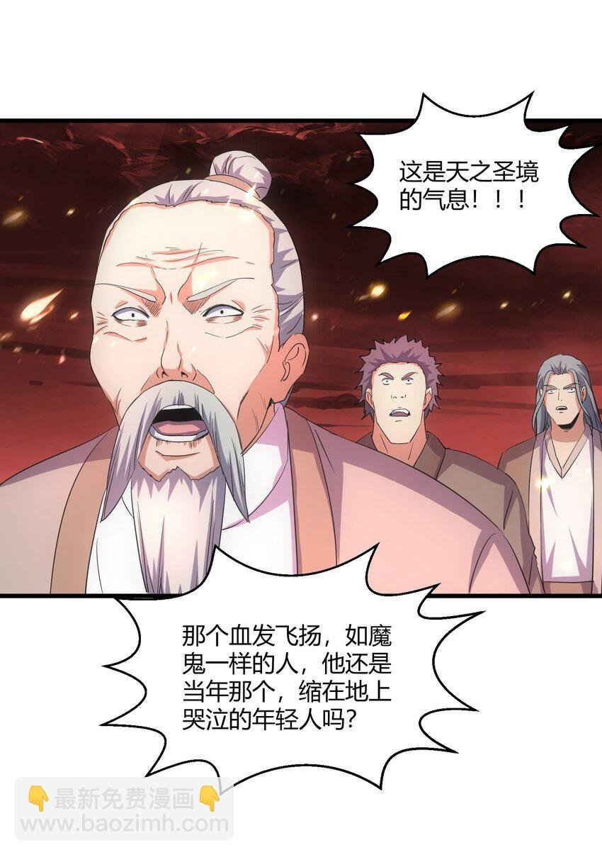 149 东皇剑之主