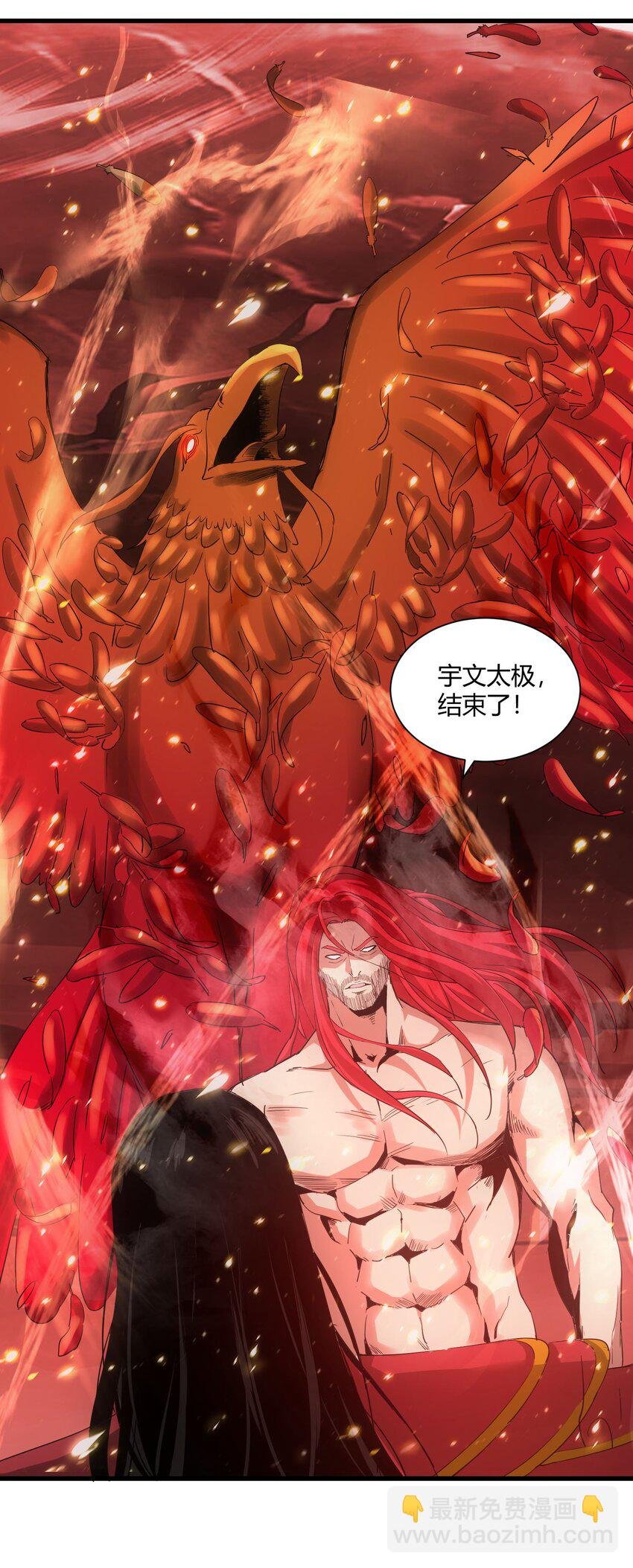 149 东皇剑之主