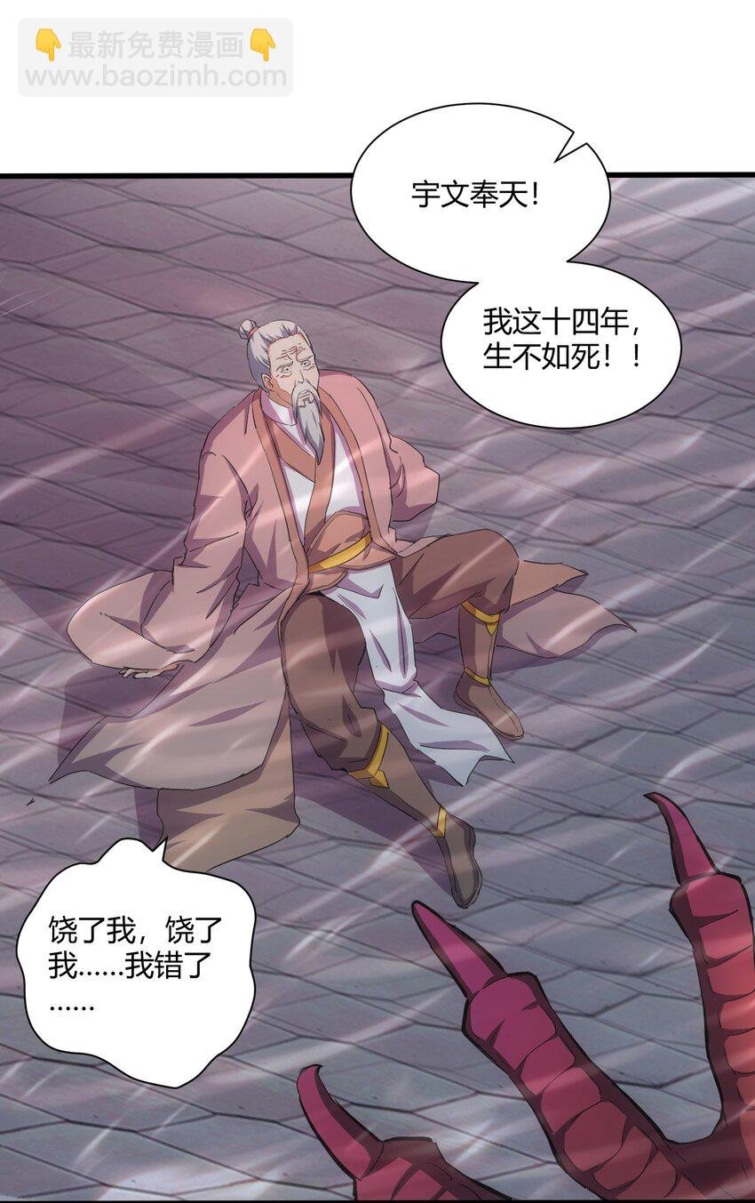 150 苍天不死，我亦不灭！！！！