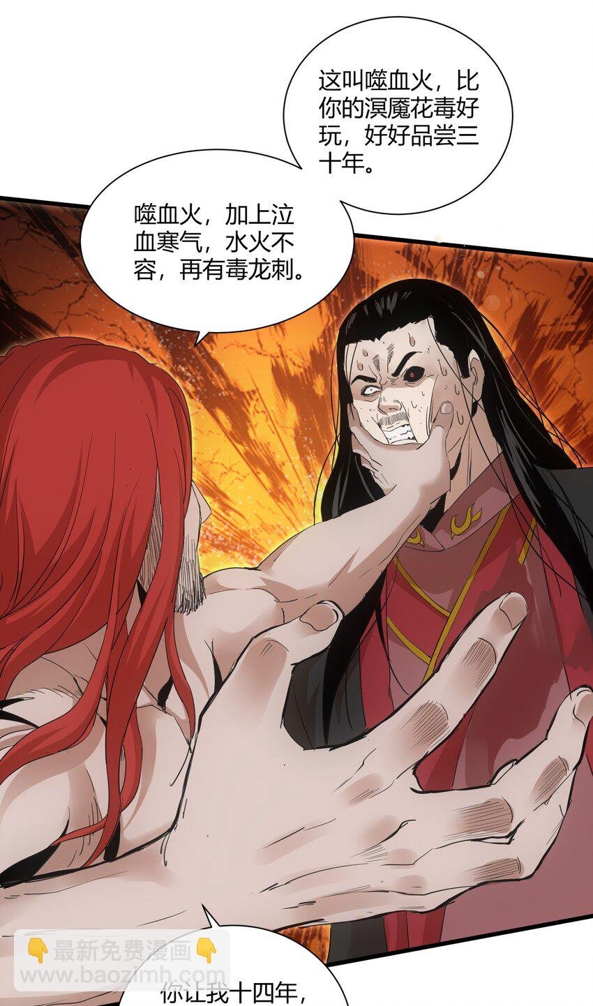 150 苍天不死，我亦不灭！！！！