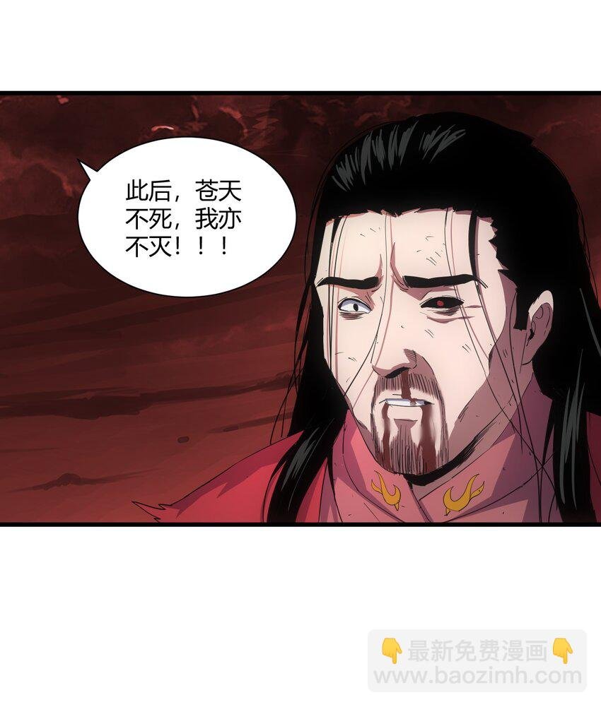 150 苍天不死，我亦不灭！！！！