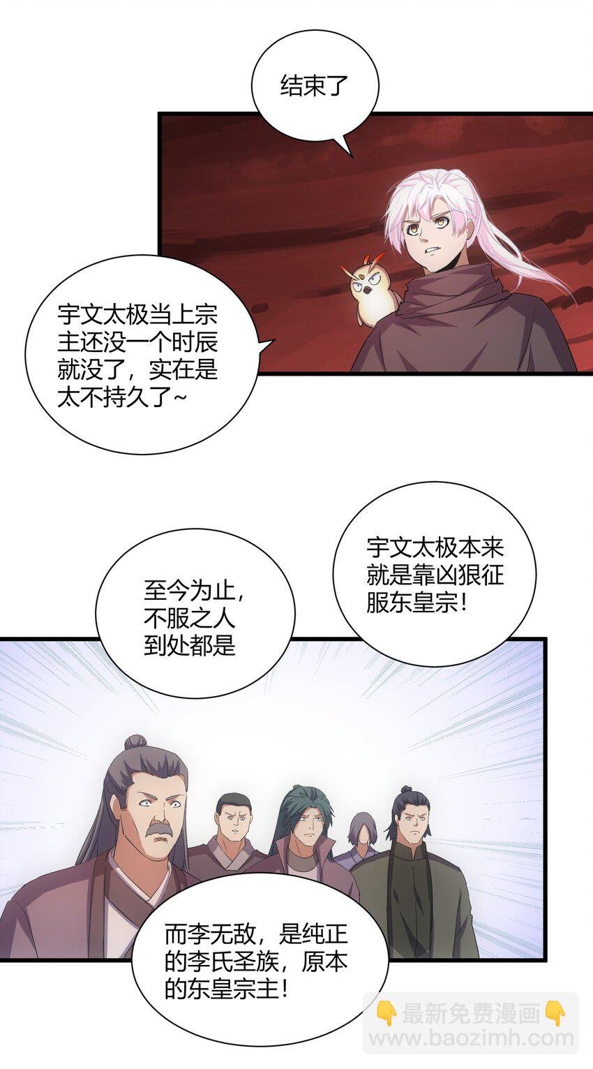 150 苍天不死，我亦不灭！！！！