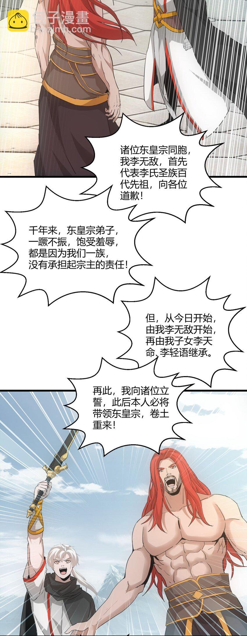 150 苍天不死，我亦不灭！！！！