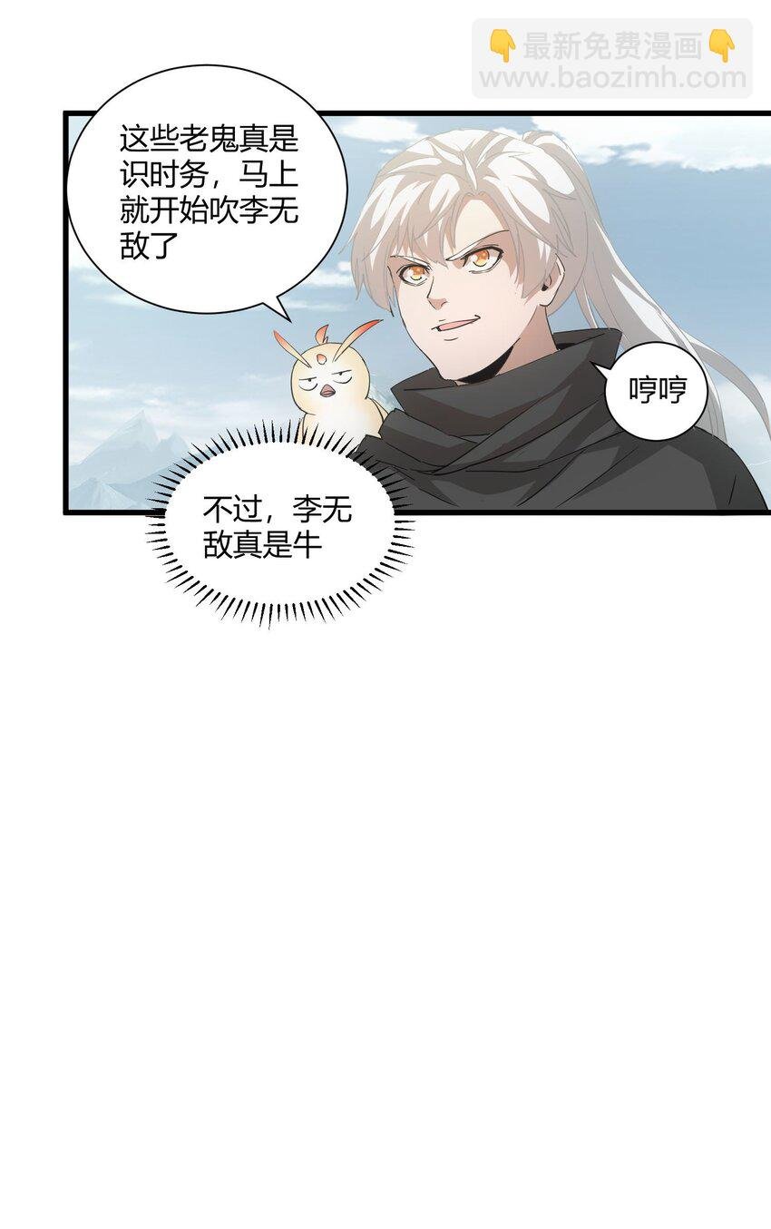 150 苍天不死，我亦不灭！！！！