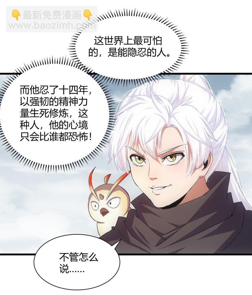 150 苍天不死，我亦不灭！！！！