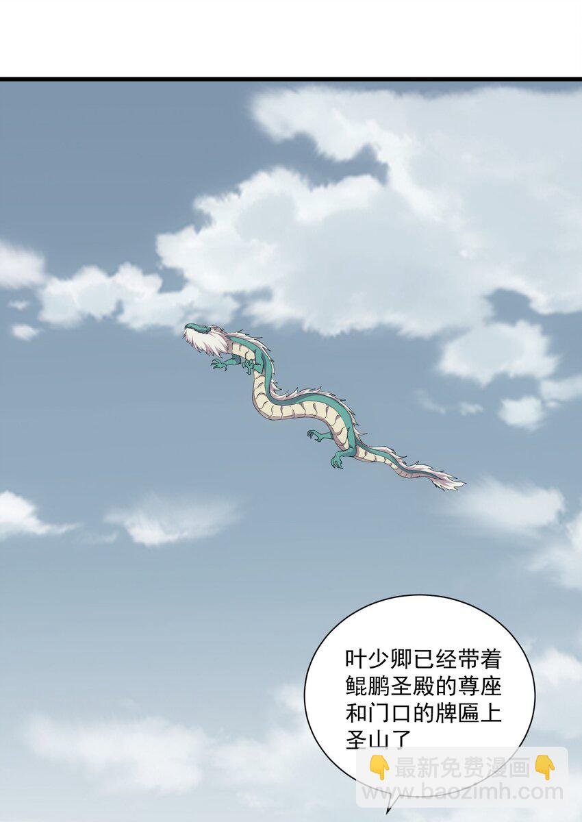 151 祖地惊现绝世美人！