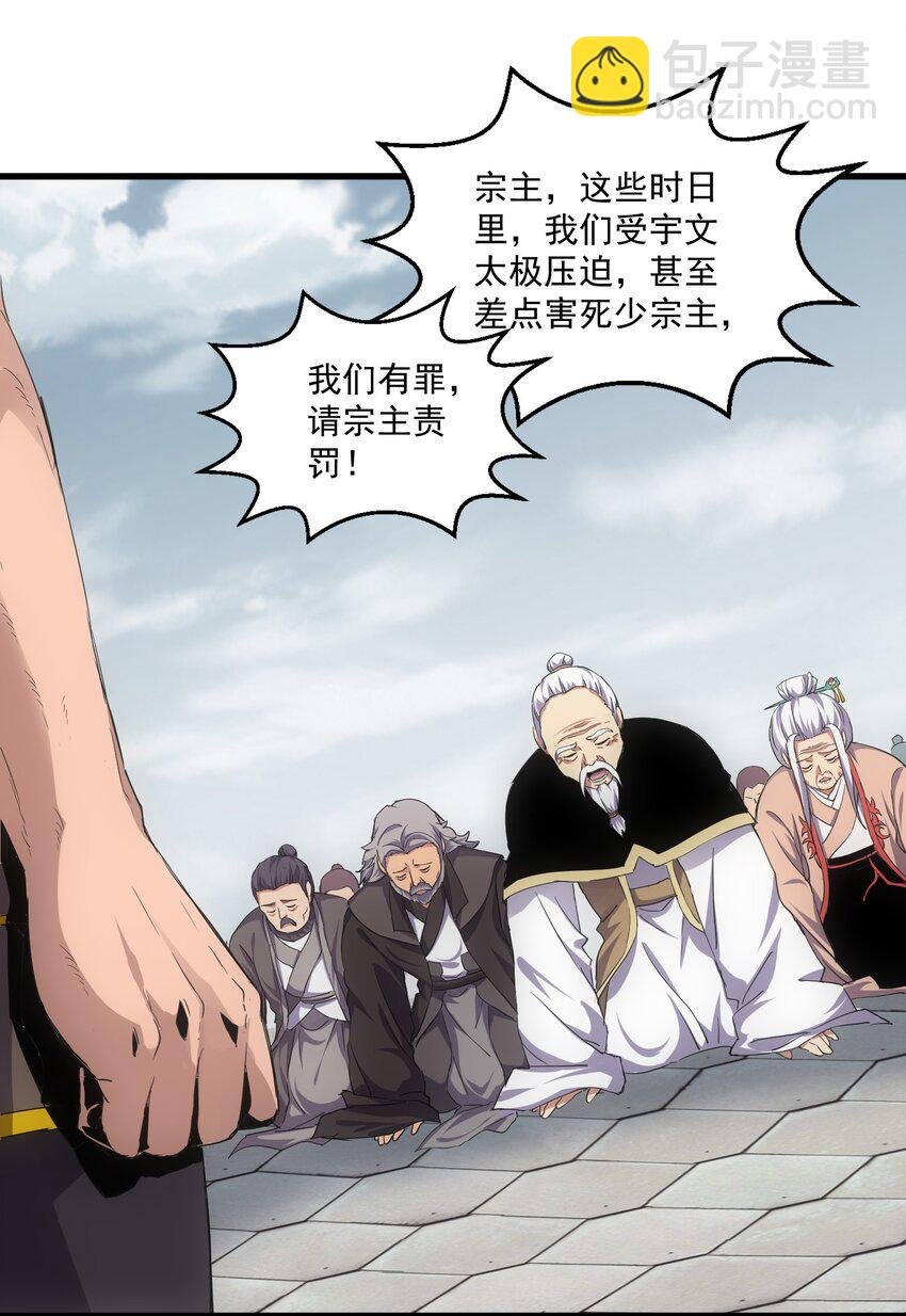 151 祖地惊现绝世美人！