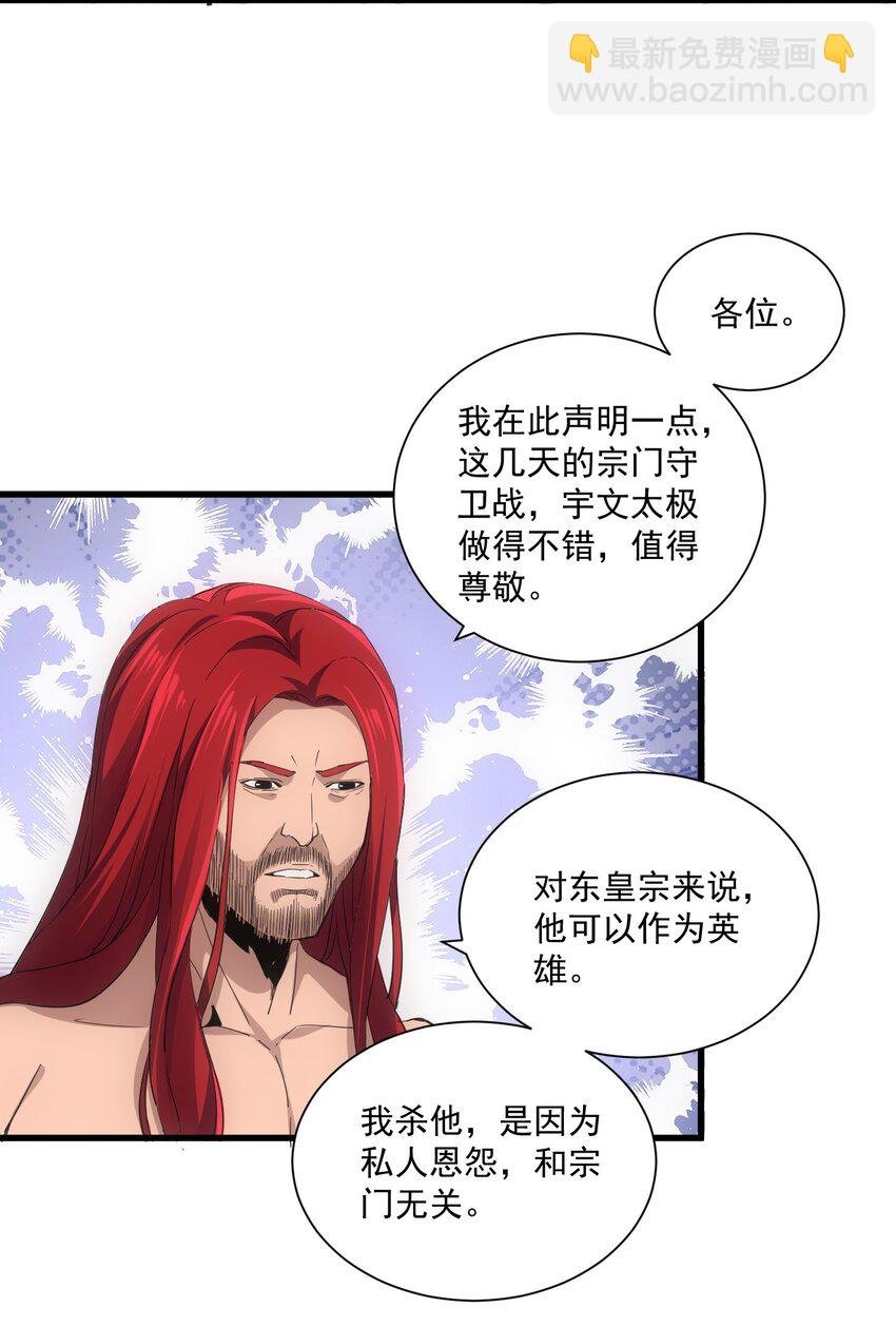 151 祖地惊现绝世美人！