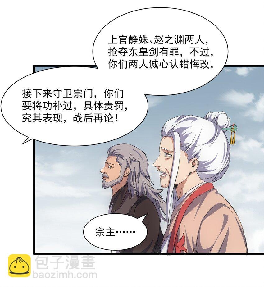151 祖地惊现绝世美人！
