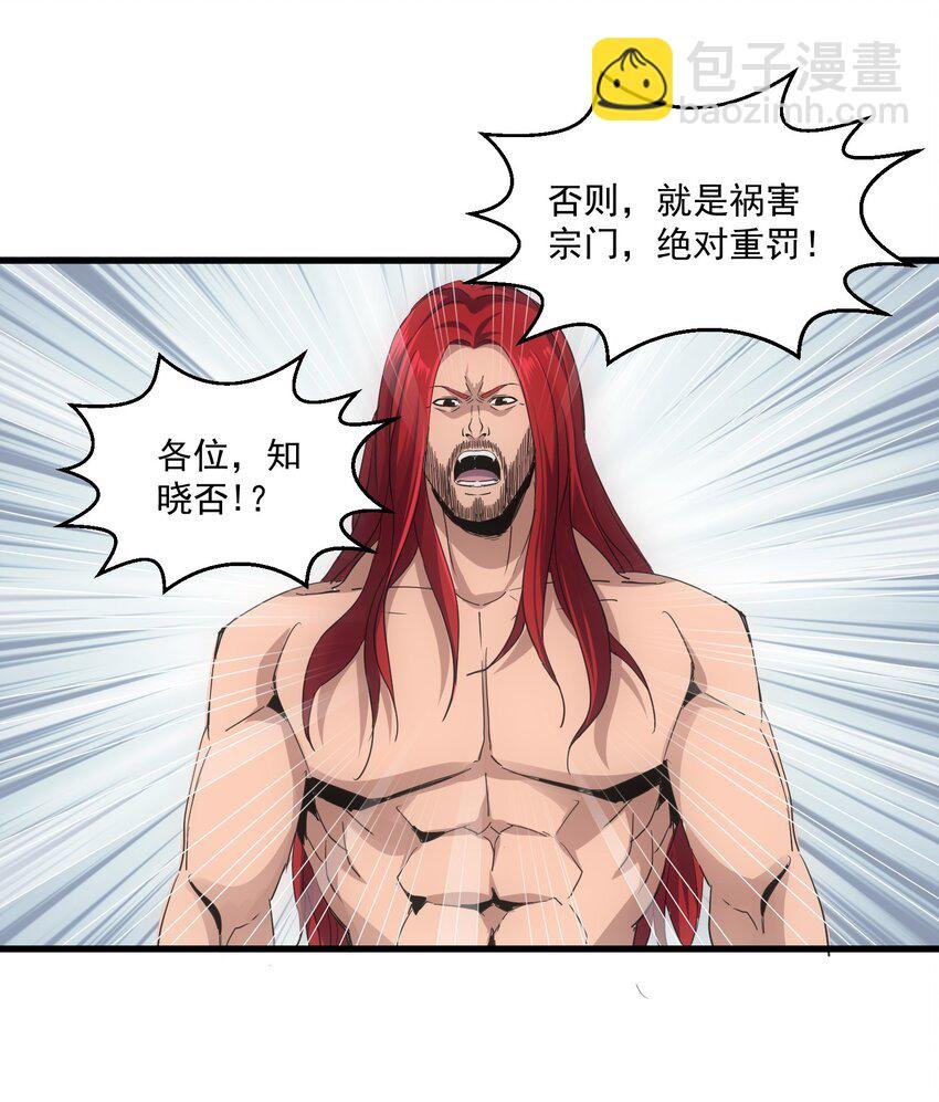 151 祖地惊现绝世美人！