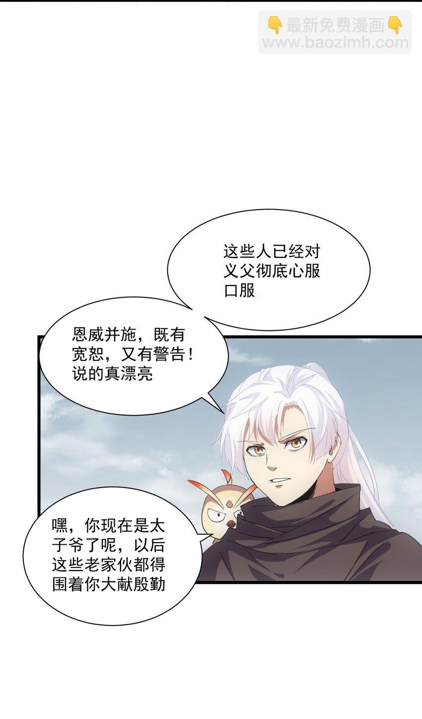 151 祖地惊现绝世美人！