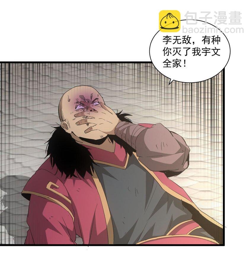 151 祖地惊现绝世美人！