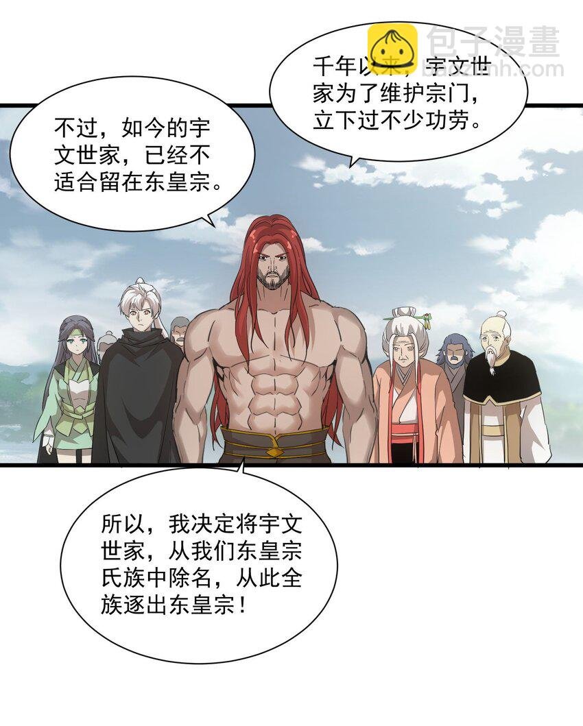 151 祖地惊现绝世美人！