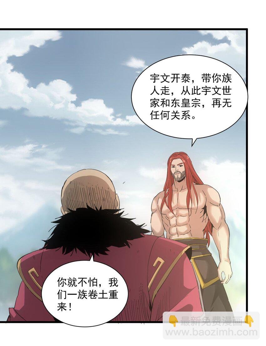 151 祖地惊现绝世美人！
