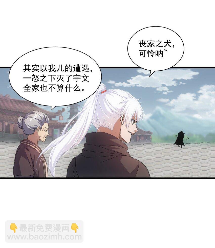 151 祖地惊现绝世美人！