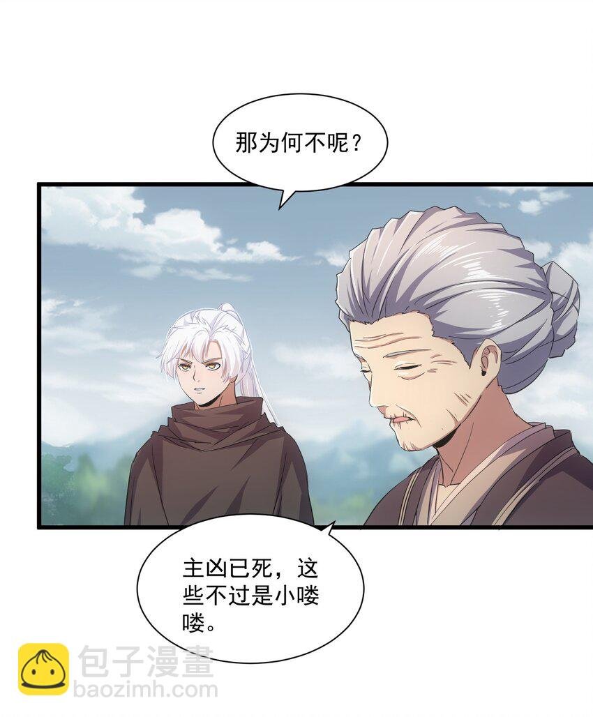 151 祖地惊现绝世美人！