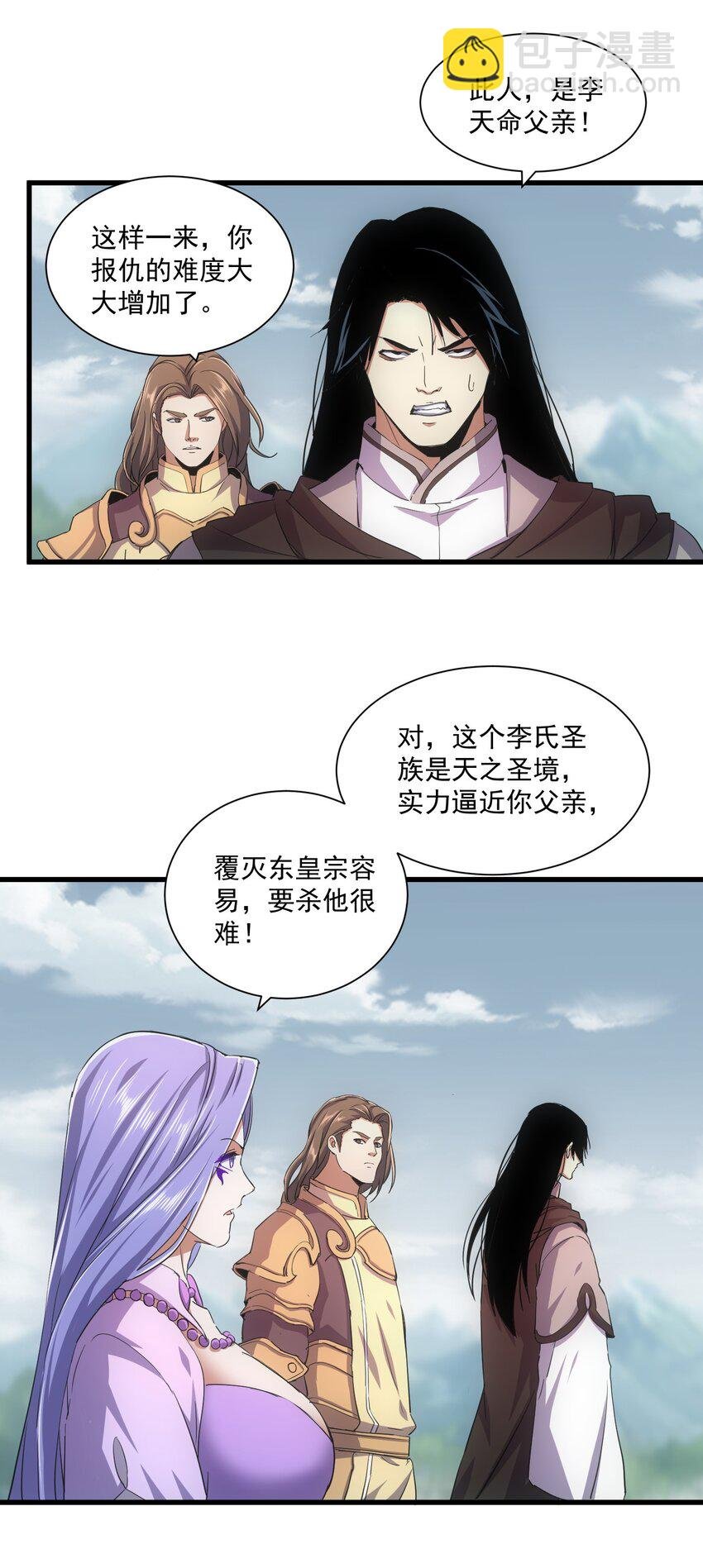 151 祖地惊现绝世美人！