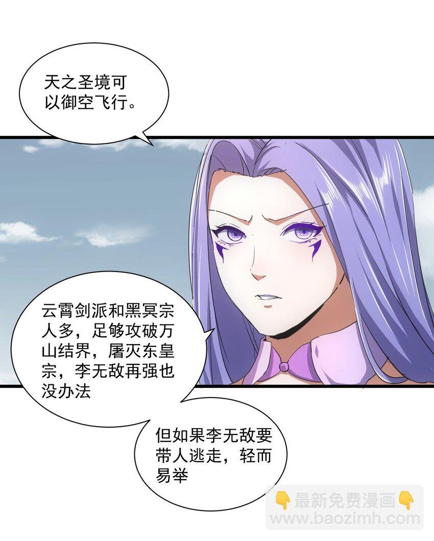 151 祖地惊现绝世美人！