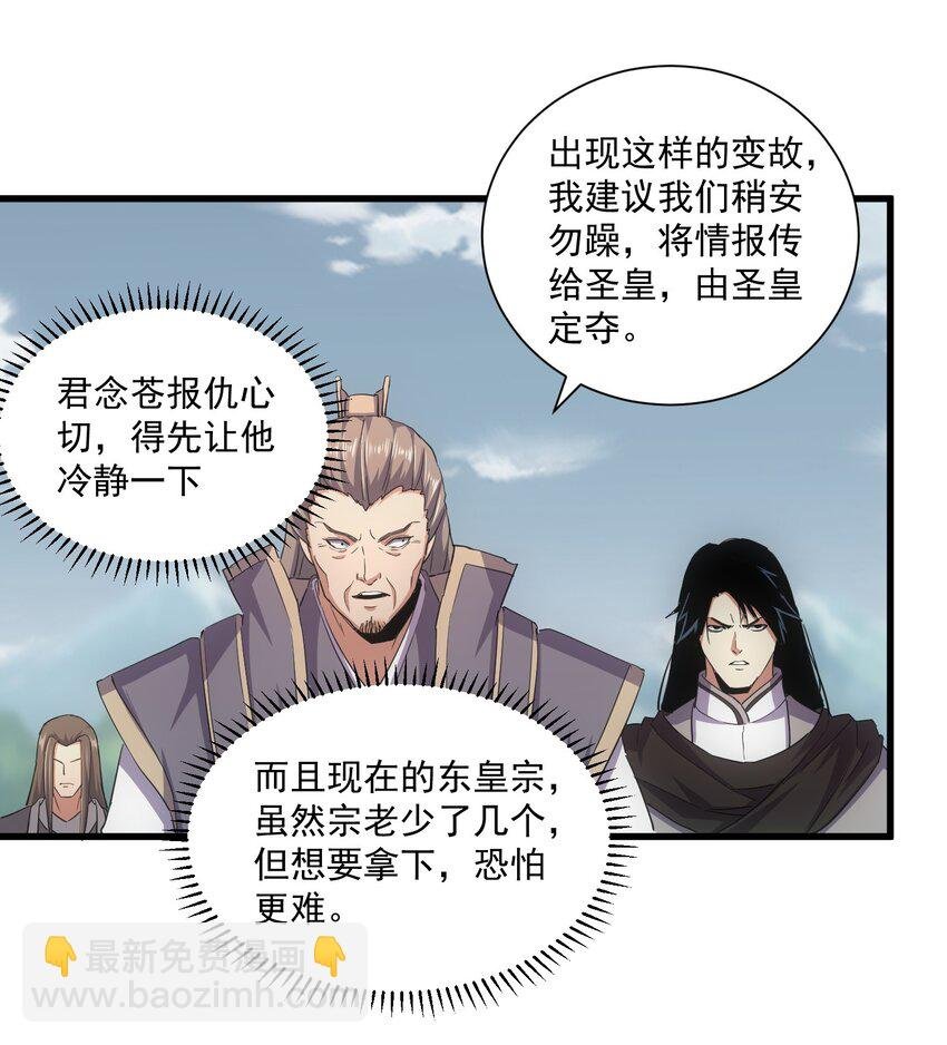 151 祖地惊现绝世美人！