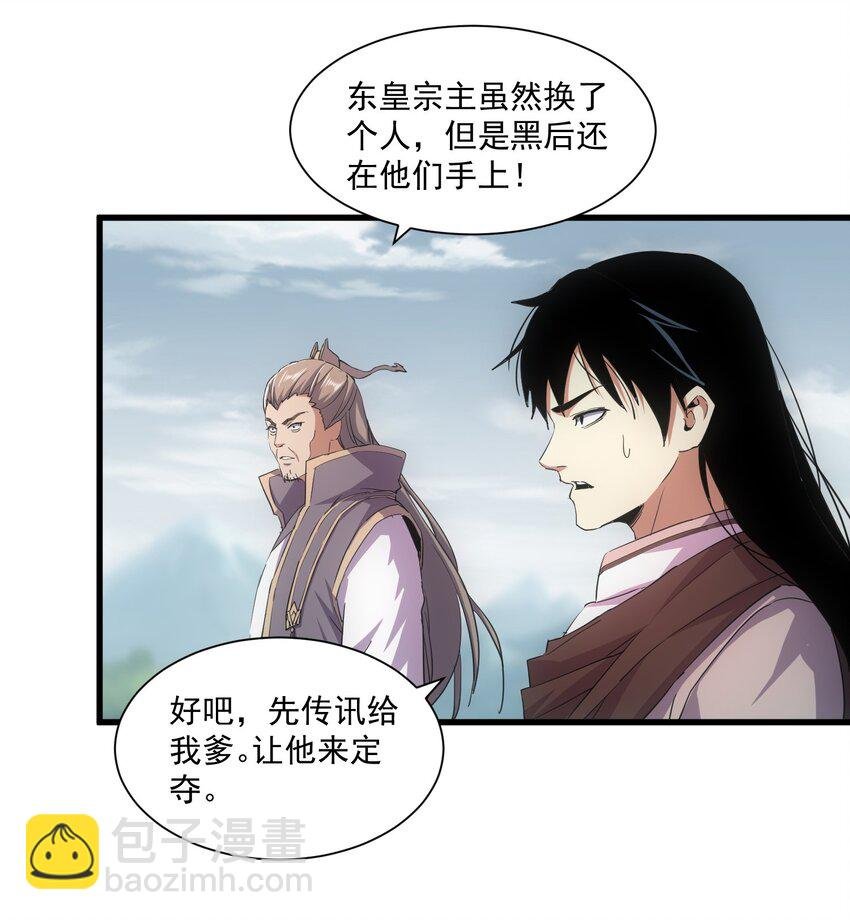 151 祖地惊现绝世美人！