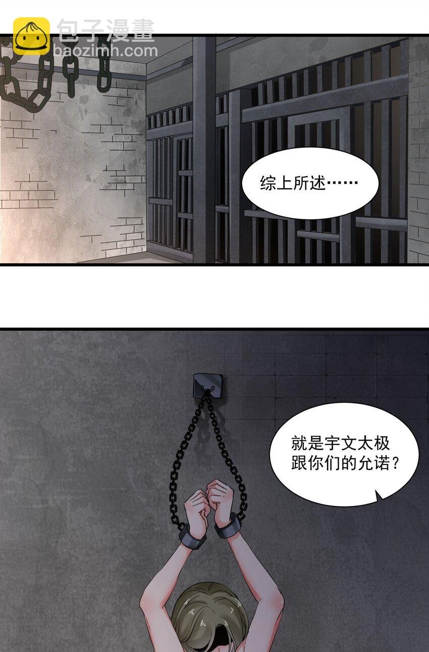 151 祖地惊现绝世美人！