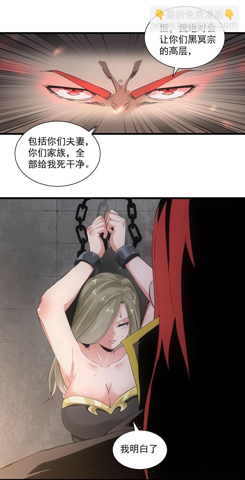 151 祖地惊现绝世美人！