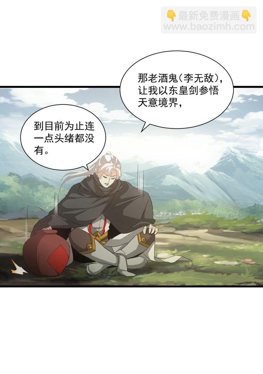 151 祖地惊现绝世美人！
