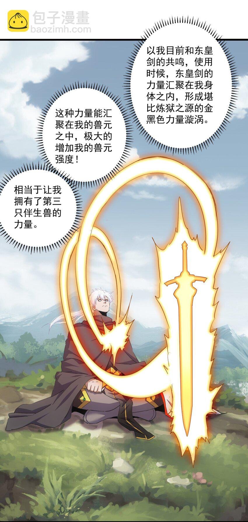 151 祖地惊现绝世美人！