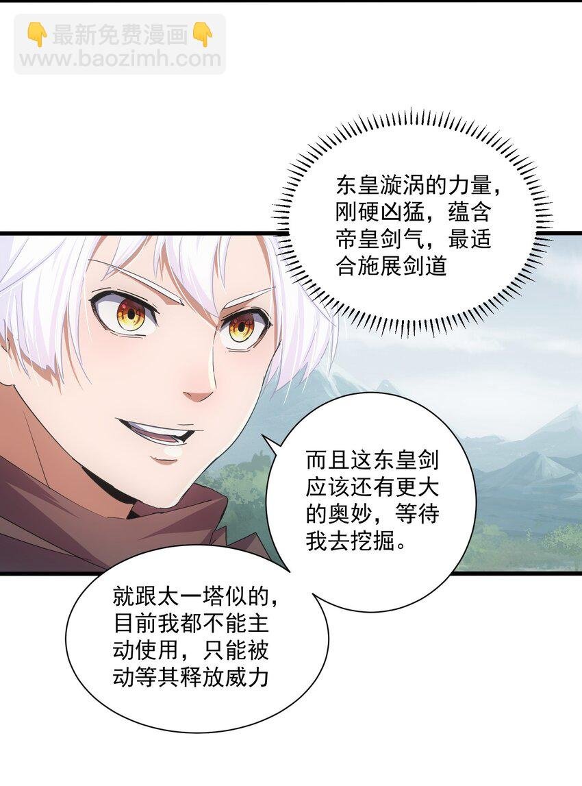 151 祖地惊现绝世美人！