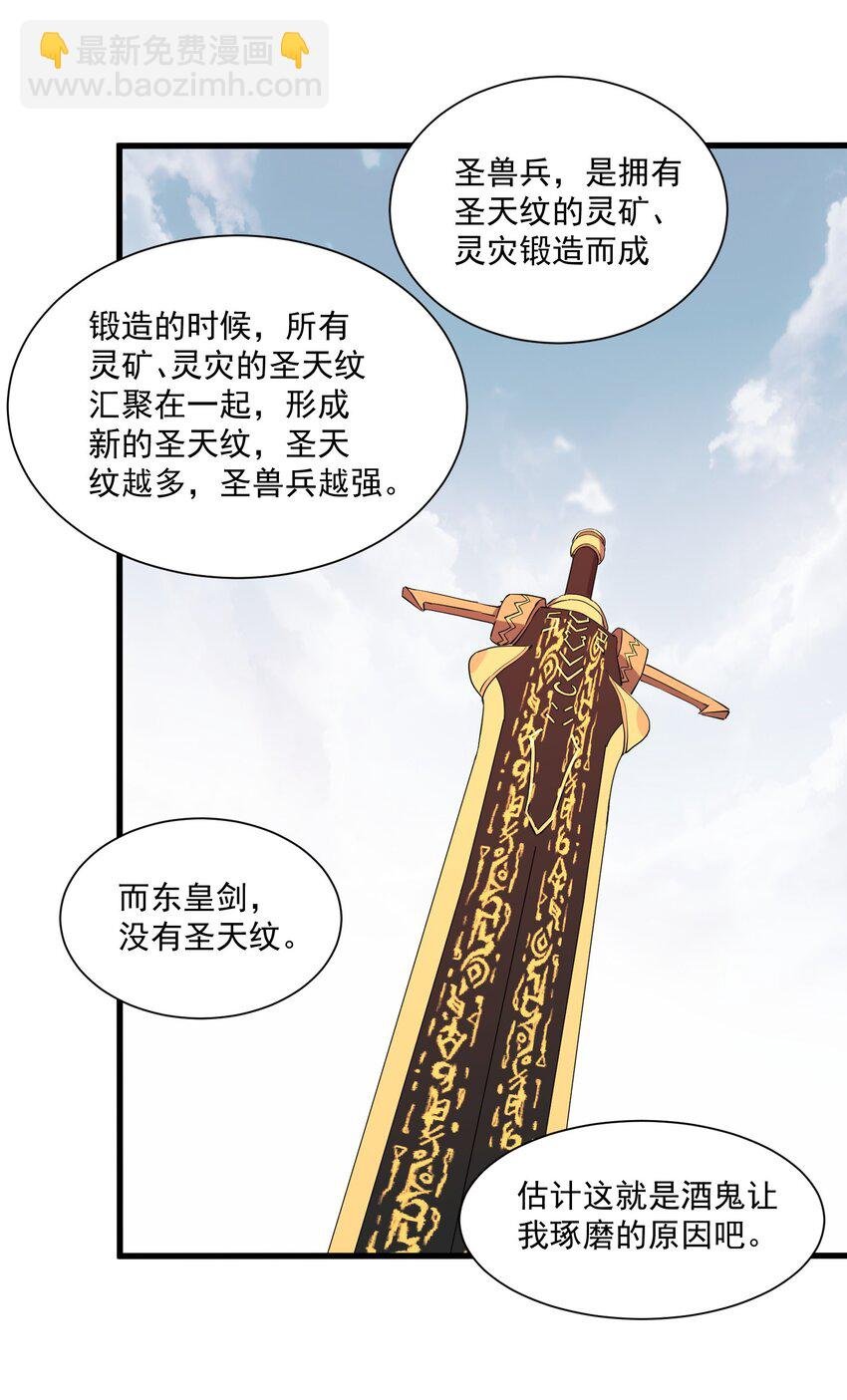 151 祖地惊现绝世美人！