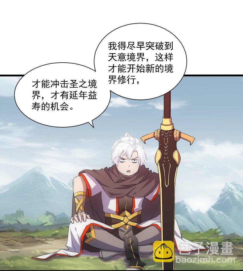 151 祖地惊现绝世美人！