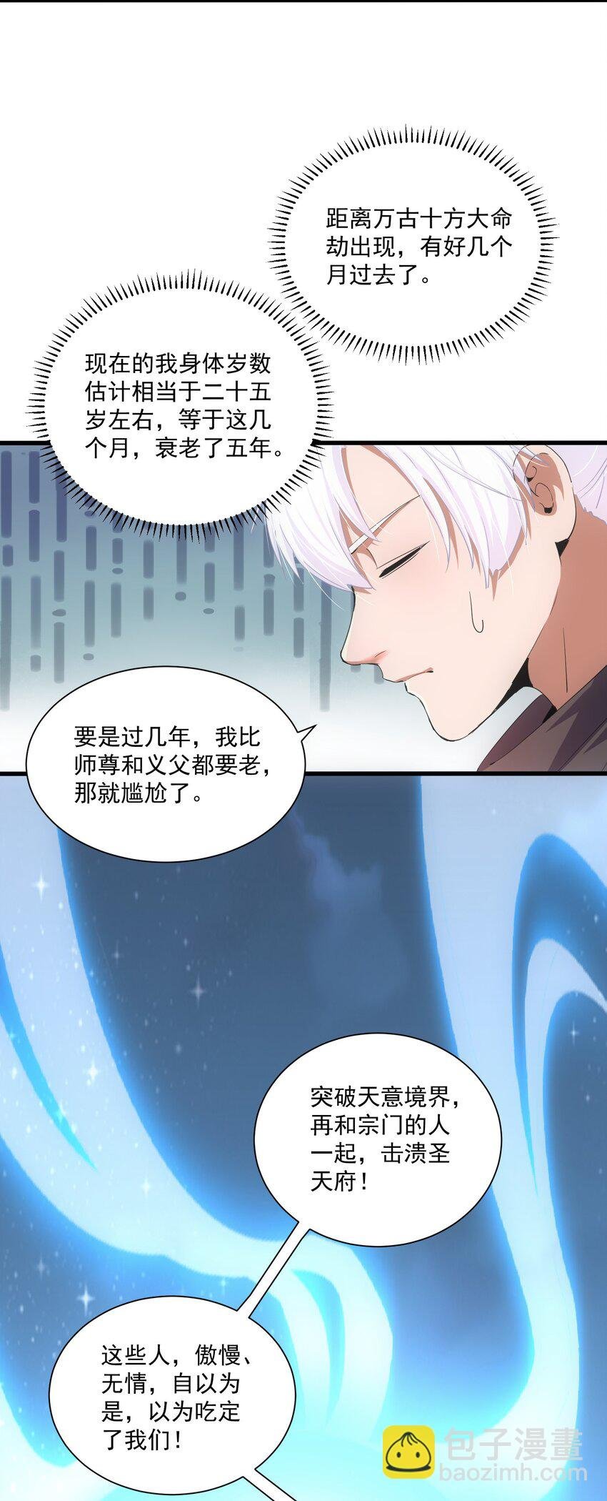 151 祖地惊现绝世美人！