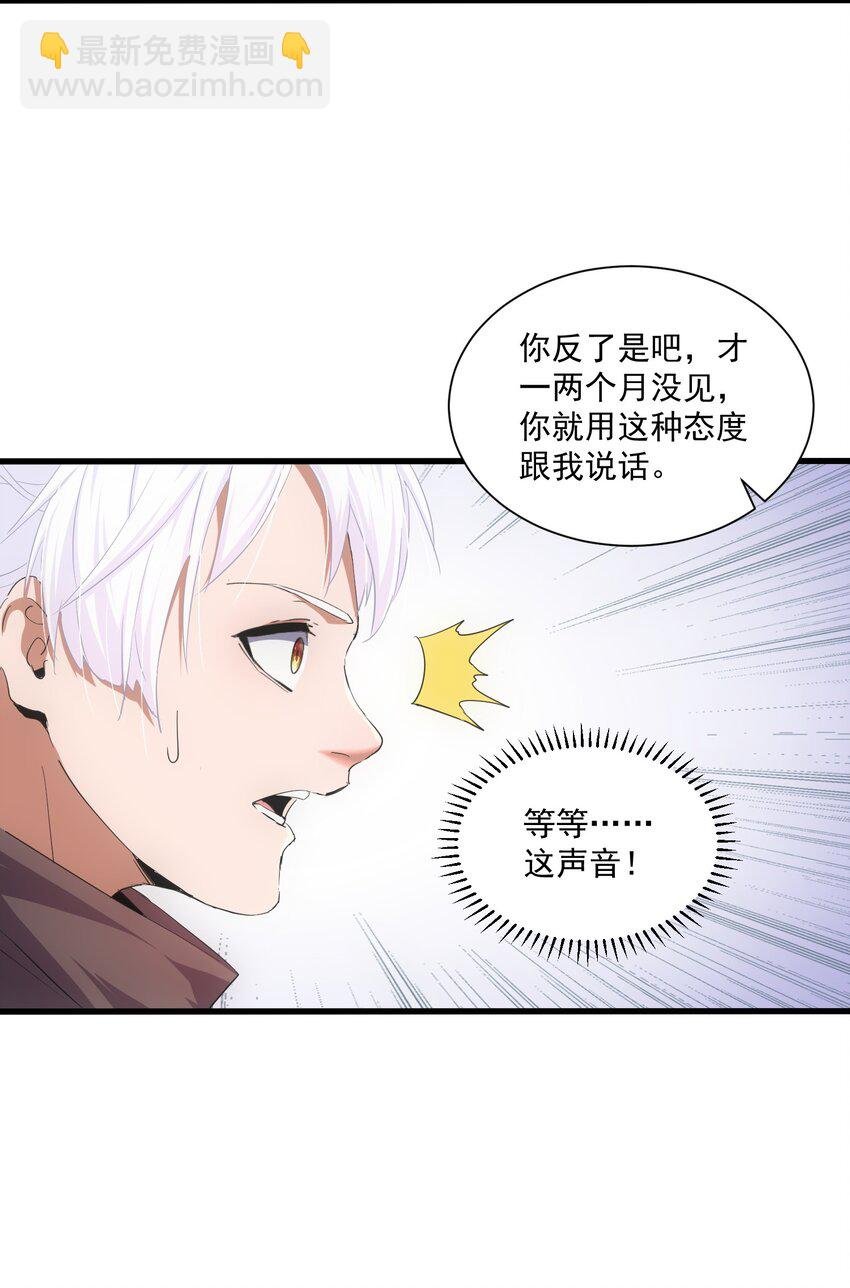 151 祖地惊现绝世美人！