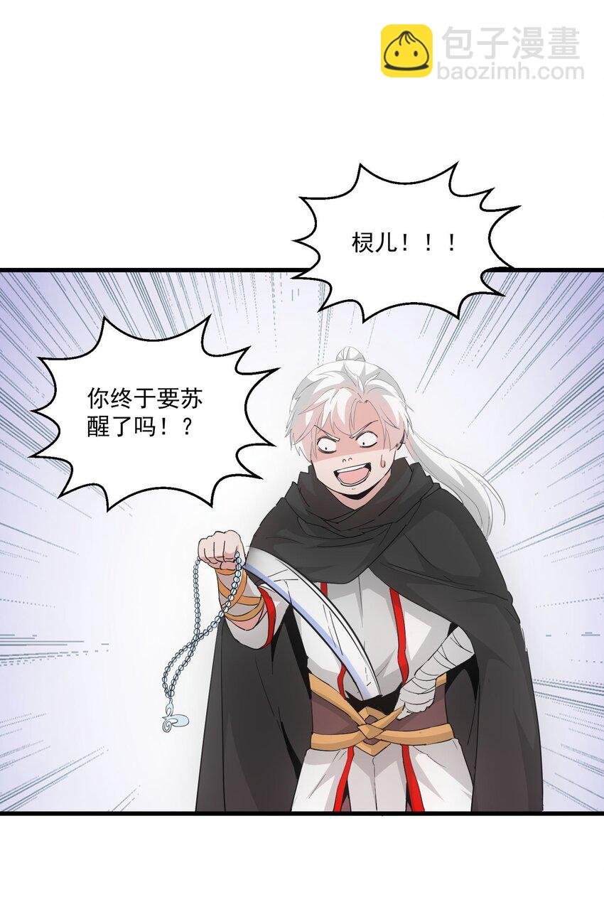 151 祖地惊现绝世美人！