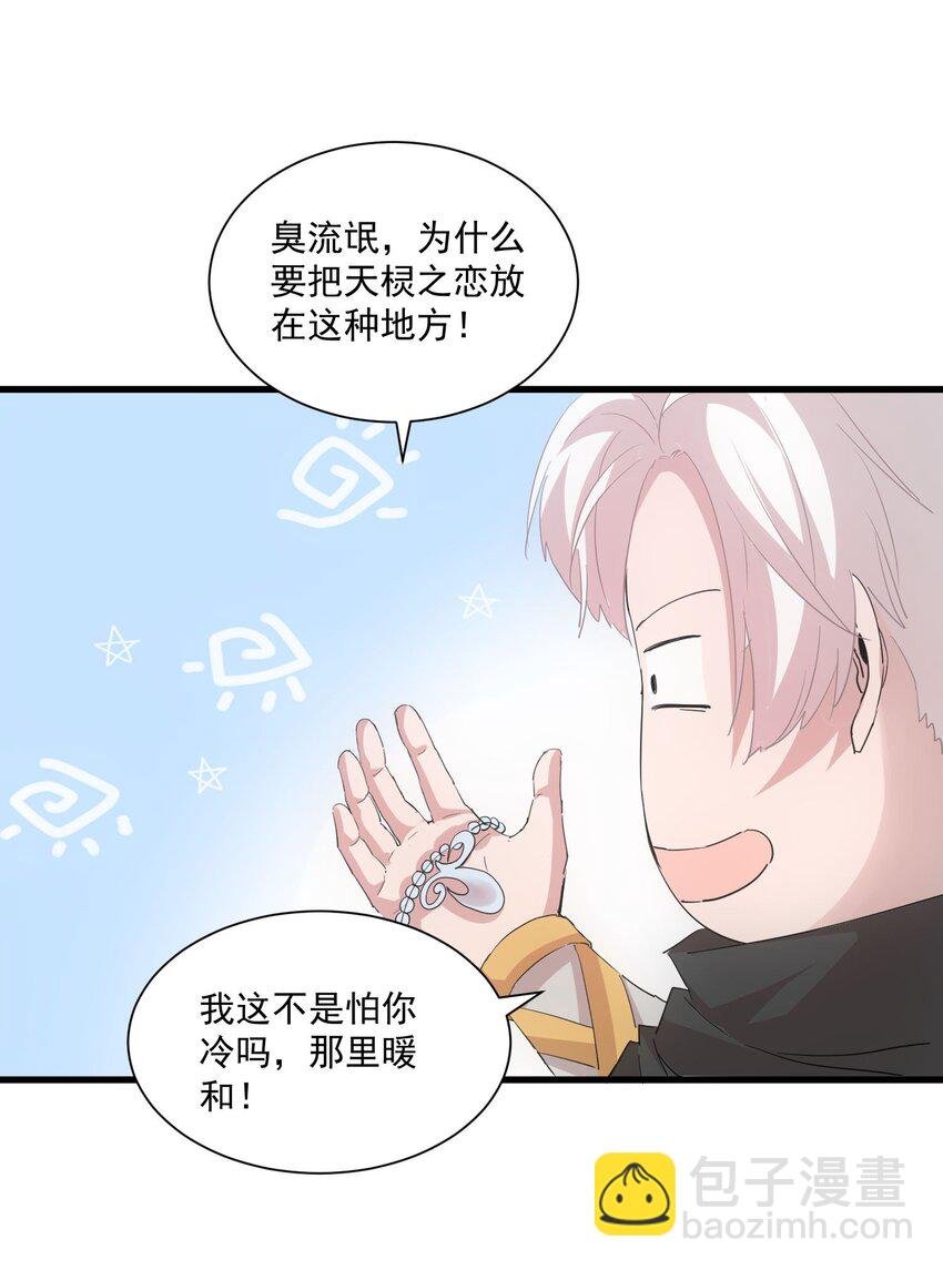 151 祖地惊现绝世美人！