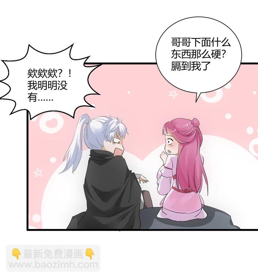 152 重返焱都