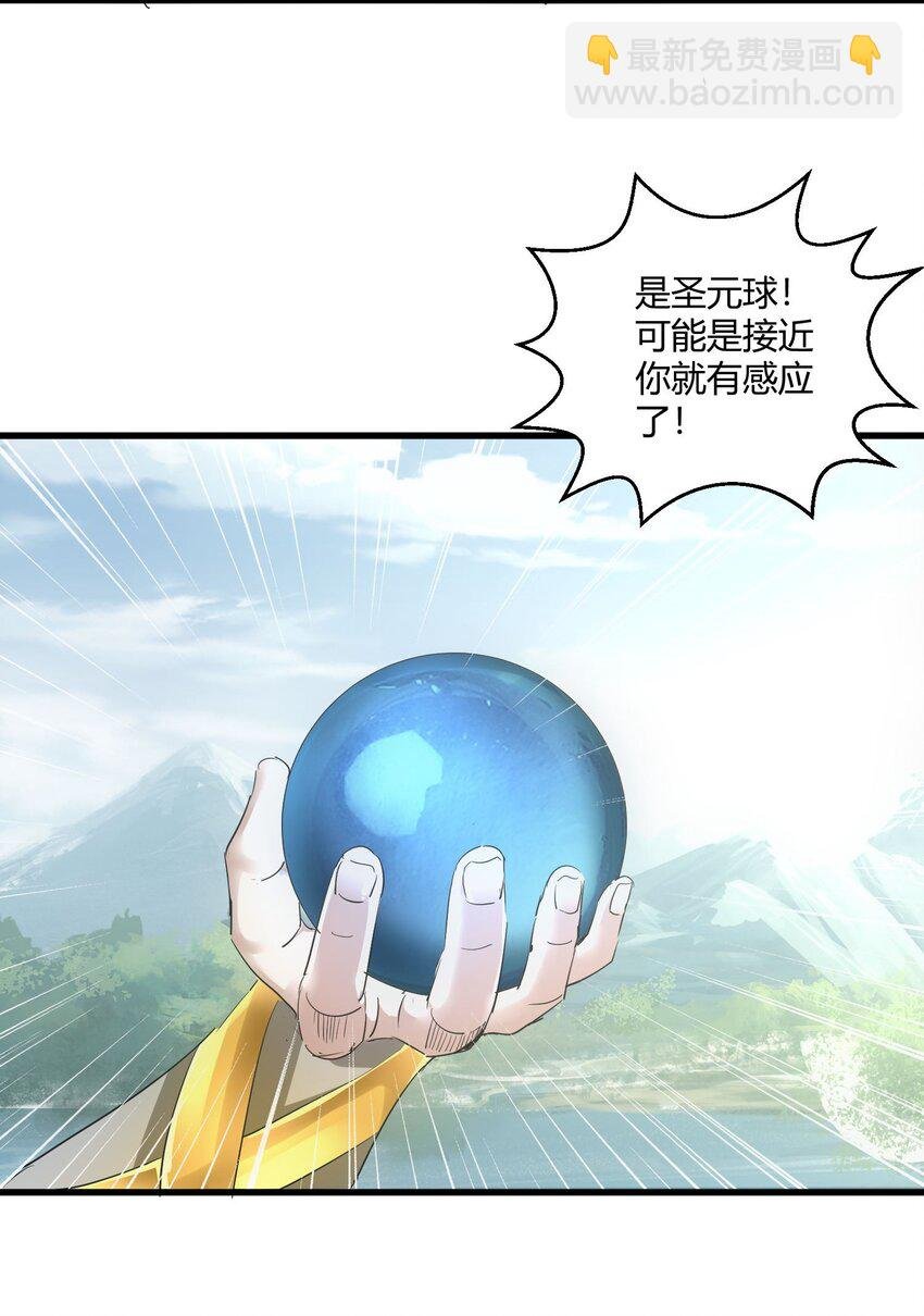 152 重返焱都