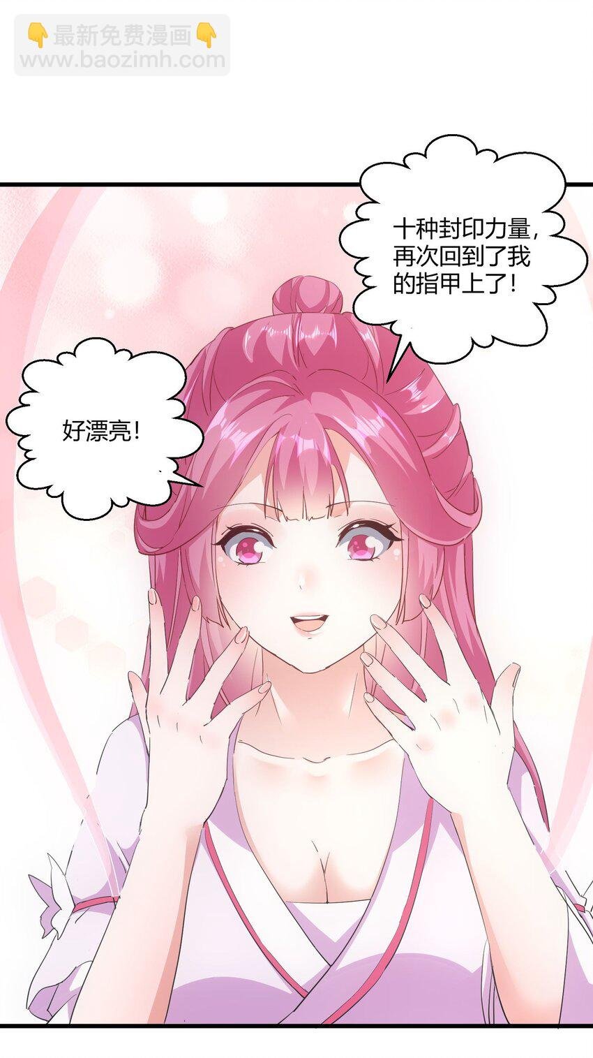 152 重返焱都