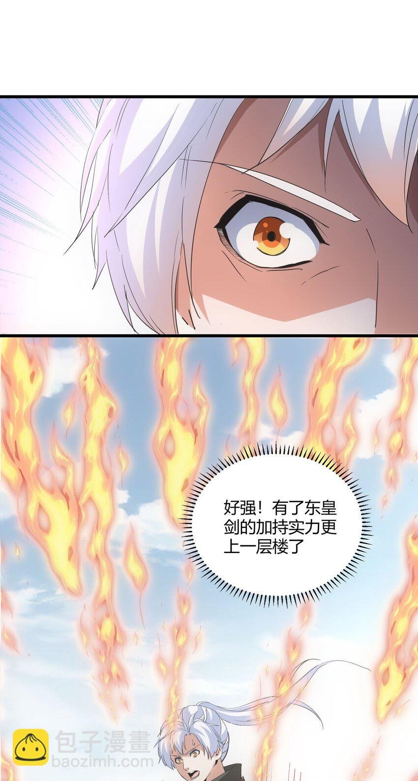 152 重返焱都