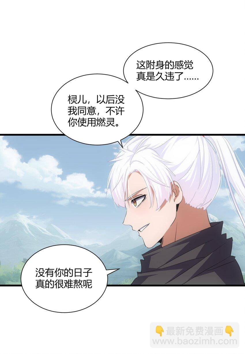 152 重返焱都