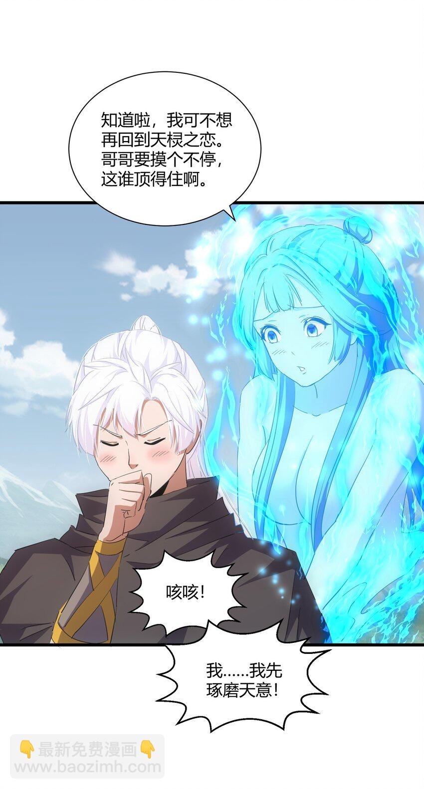 152 重返焱都