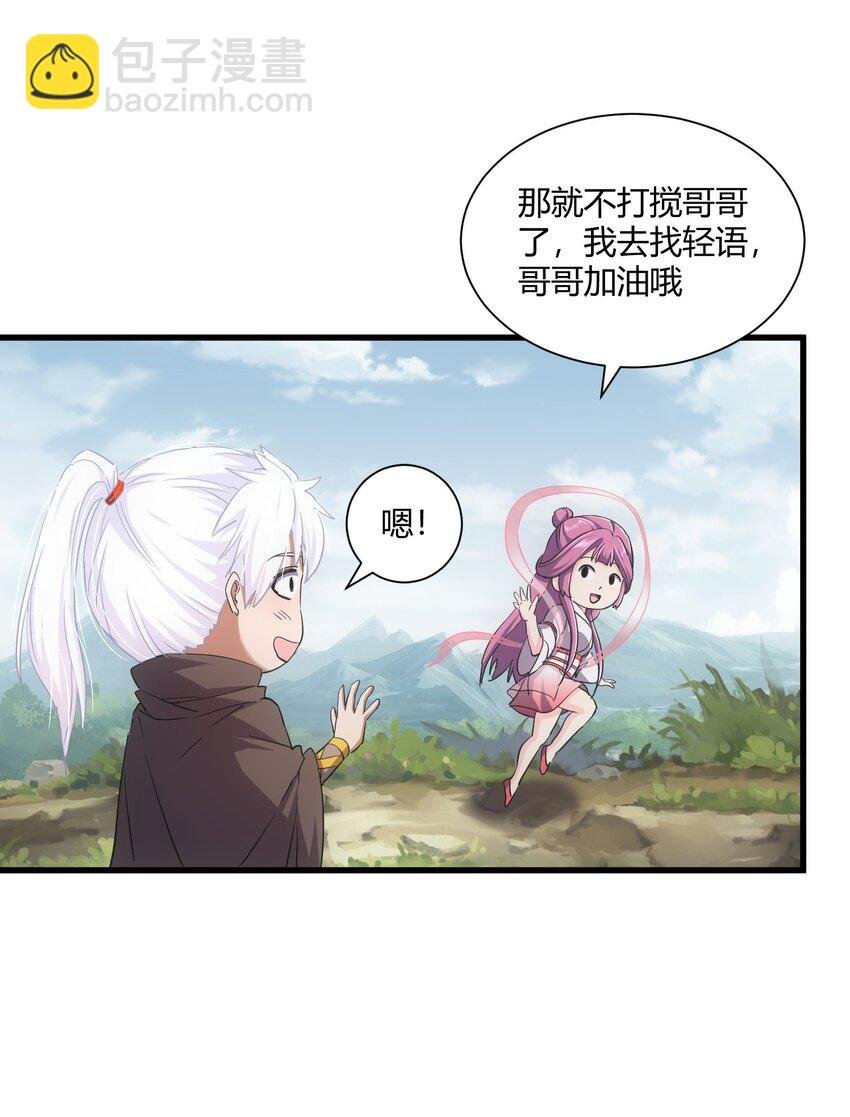 152 重返焱都