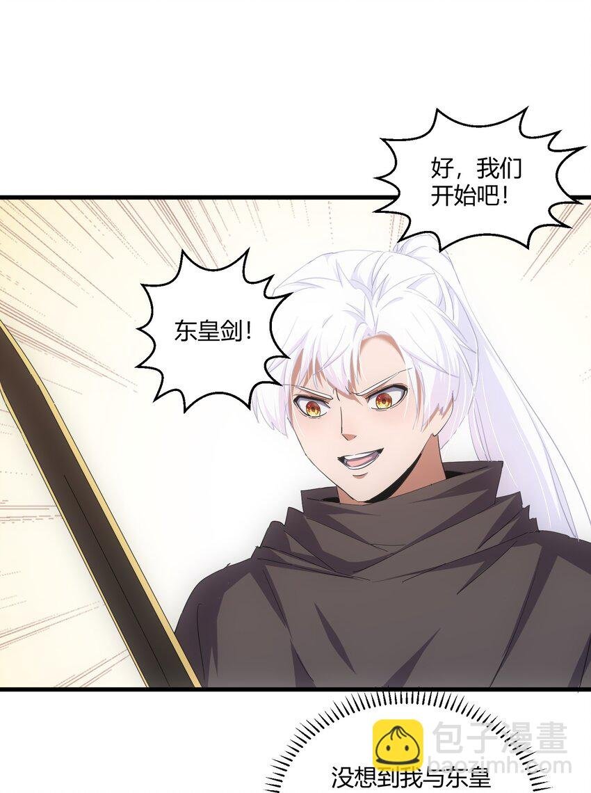 152 重返焱都