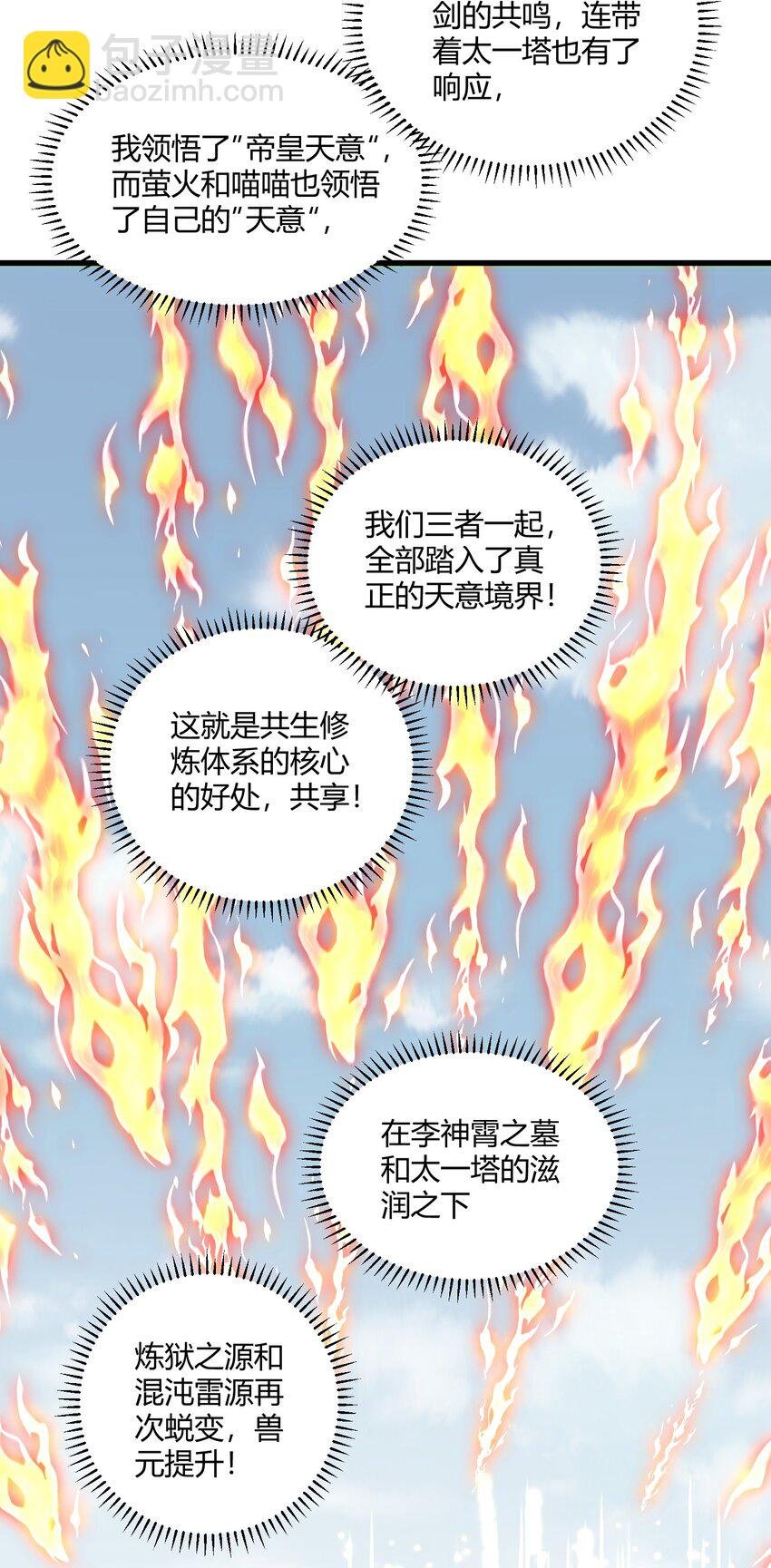 152 重返焱都